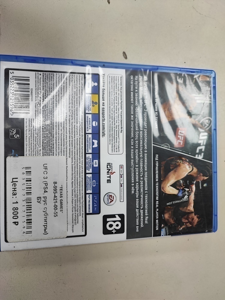 Игра Playstation 4 UFC 3