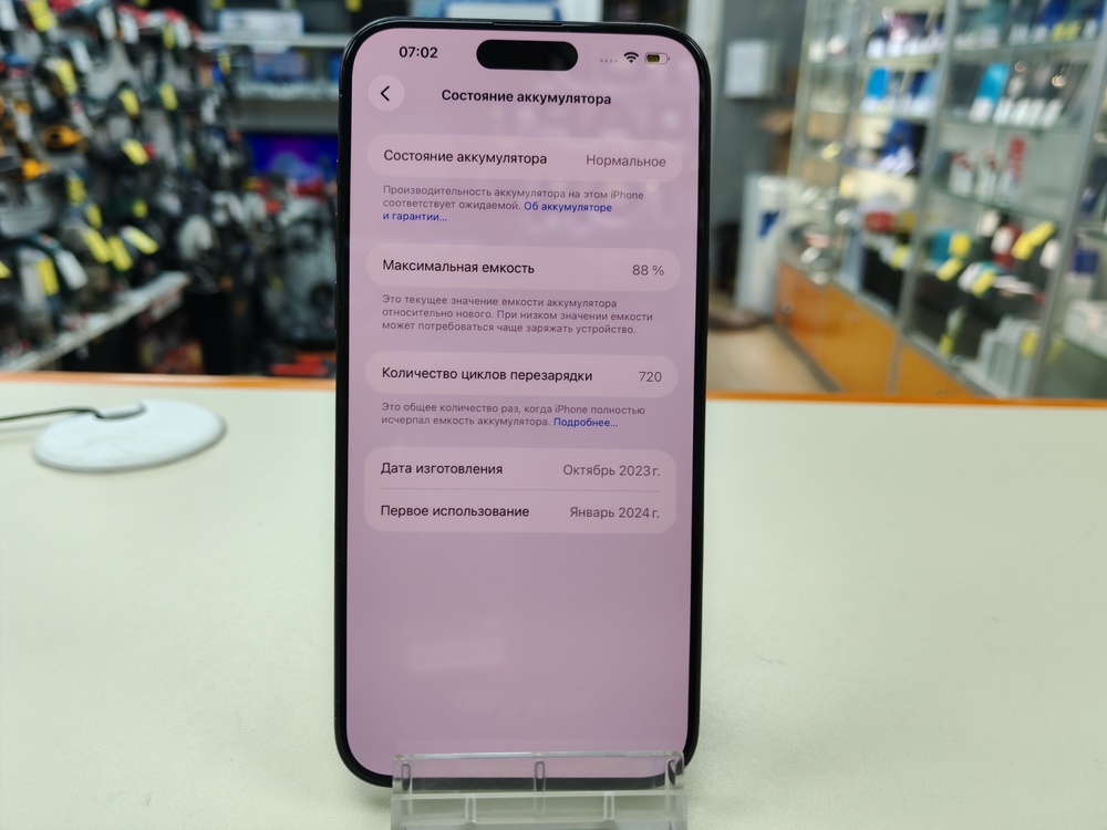 Смартфон Apple iPhone 15 Pro Max 256Gb