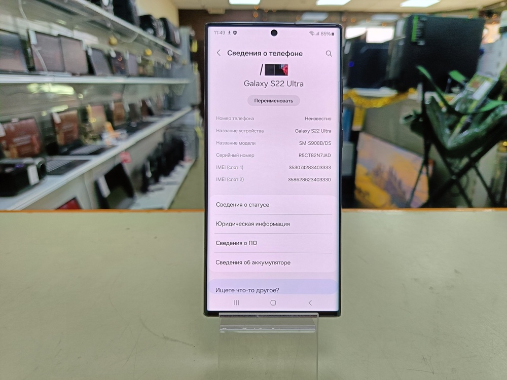 Смартфон Samsung Galaxy S22 Ultra 8/128
