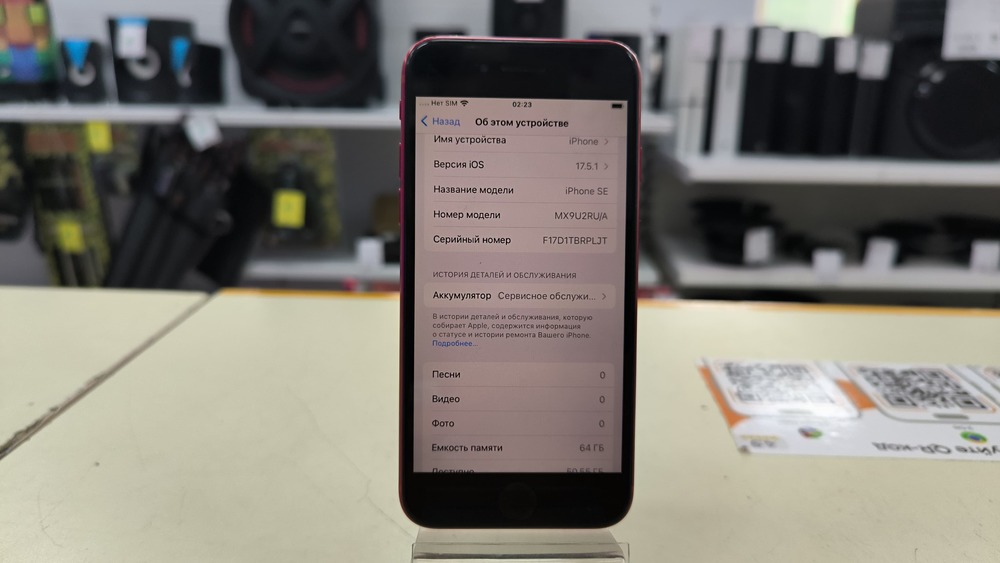 Смартфон Apple iPhone SE 2020 64Gb