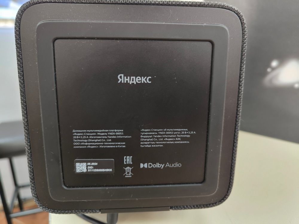 Умная колонка  Яндекс Станция Макс Zigbee