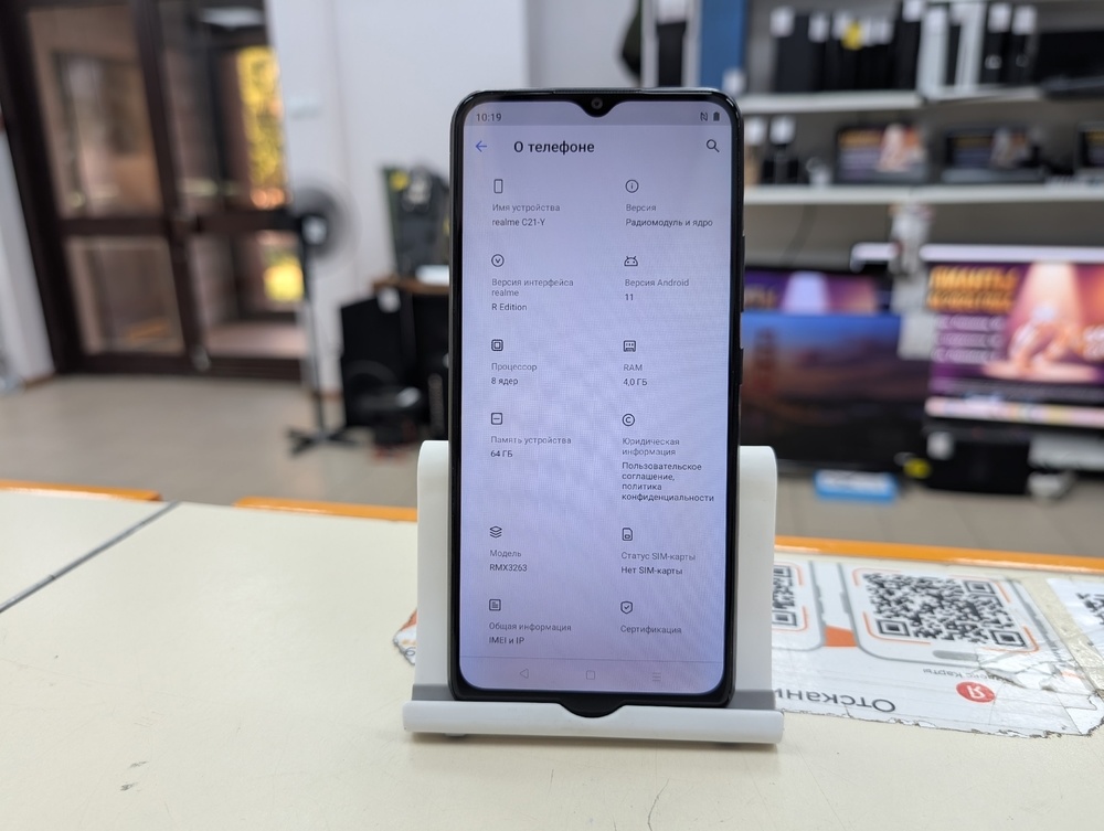 Смартфон Realme C21Y 4/64
