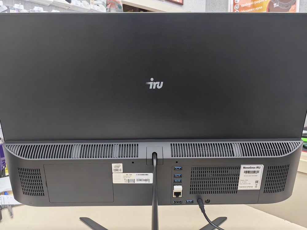 Моноблок IRU p233; Core i3-1005G1, Intel UHD Graphics, 8 Гб, 256 Гб, Нет