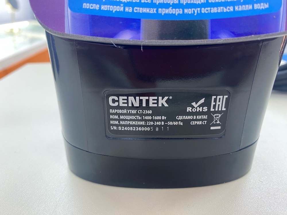 Утюг Centek CT-2360
