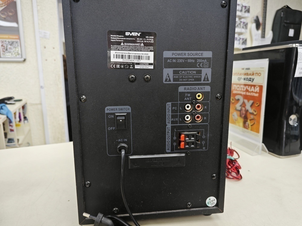 Колонки Sven MS-2250