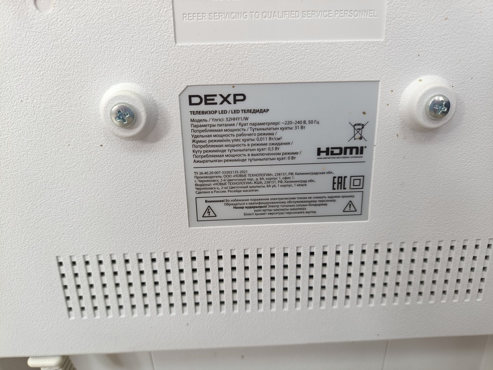 LED Телевизор Dexp 32HHY1