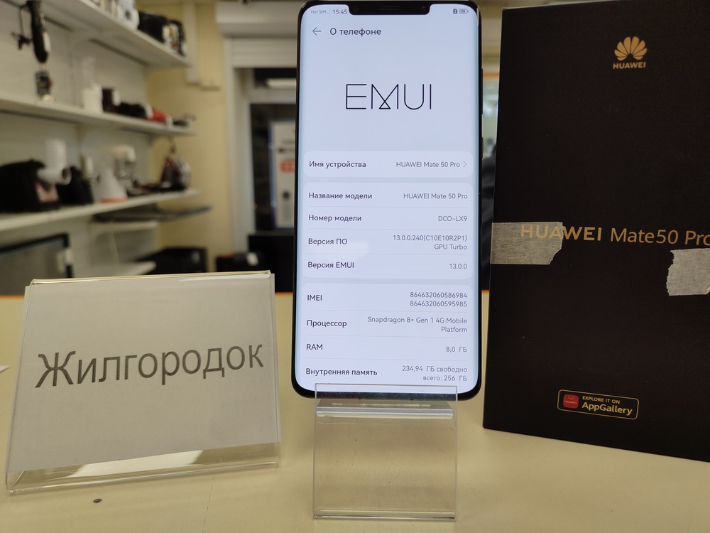 Смартфон Huawei Mate 50 Pro 8/256