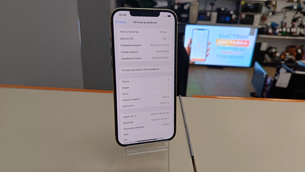 Смартфон Apple iPhone 12 Pro Max 128Gb