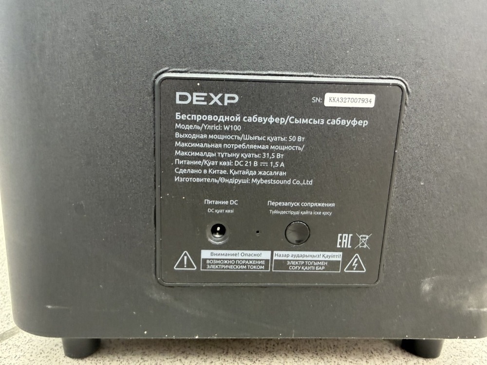 Саундбар Dexp W100
