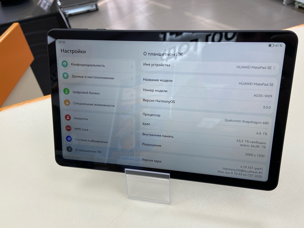 Планшет Huawei MatePad SE 4/64