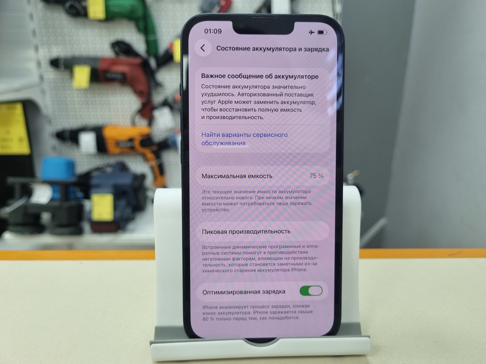 Смартфон Apple iPhone 13 128Gb