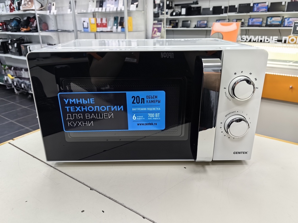 Микроволновая печь Centek CT-1575