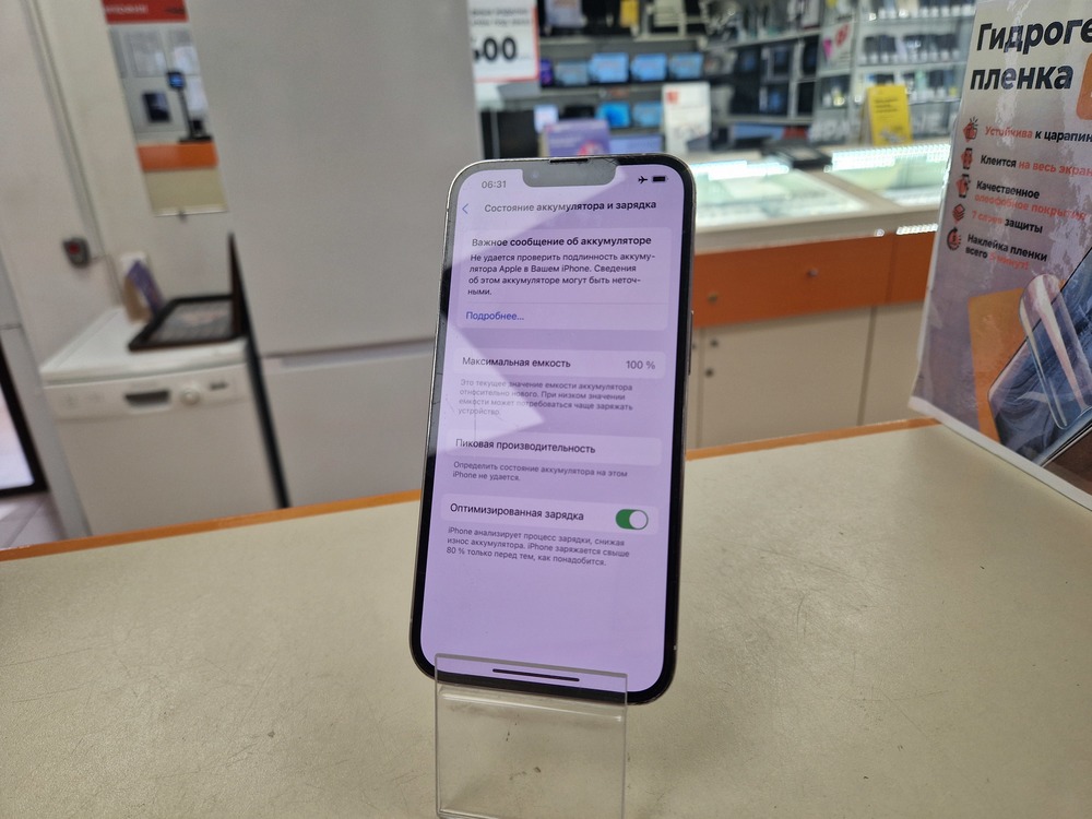 Смартфон Apple iPhone 13 Pro 128Gb