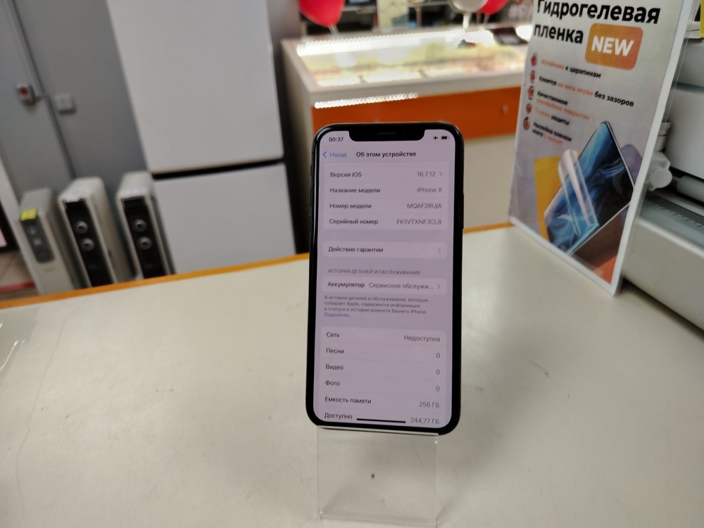 Смартфон Apple iPhone X 256Gb