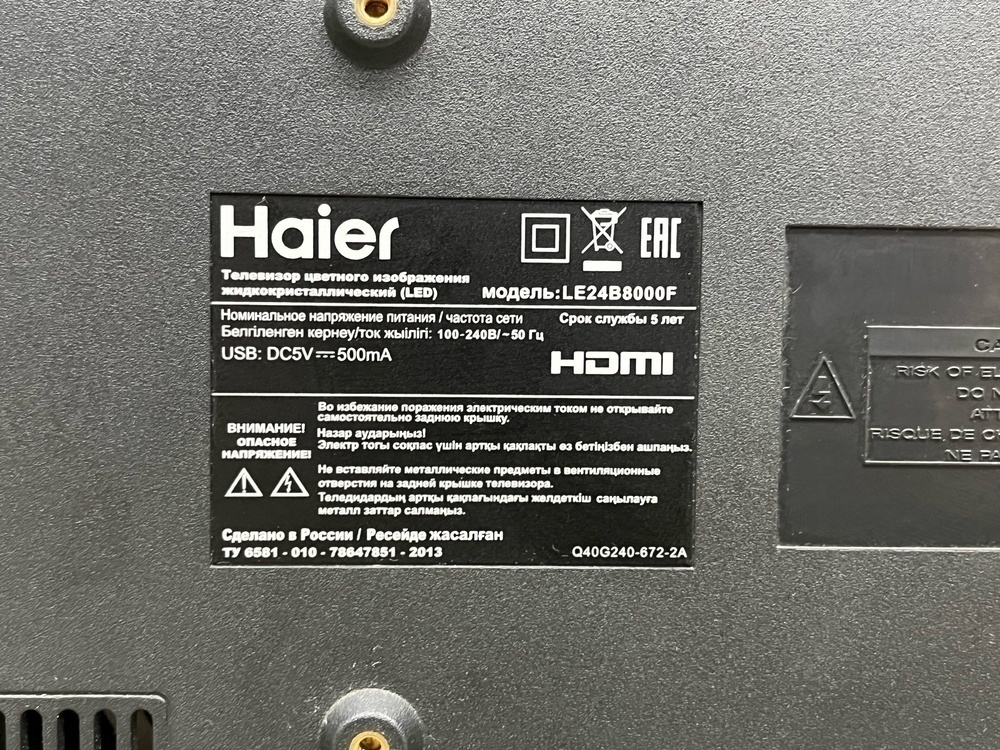 LED Телевизор Haier LE24B8000F