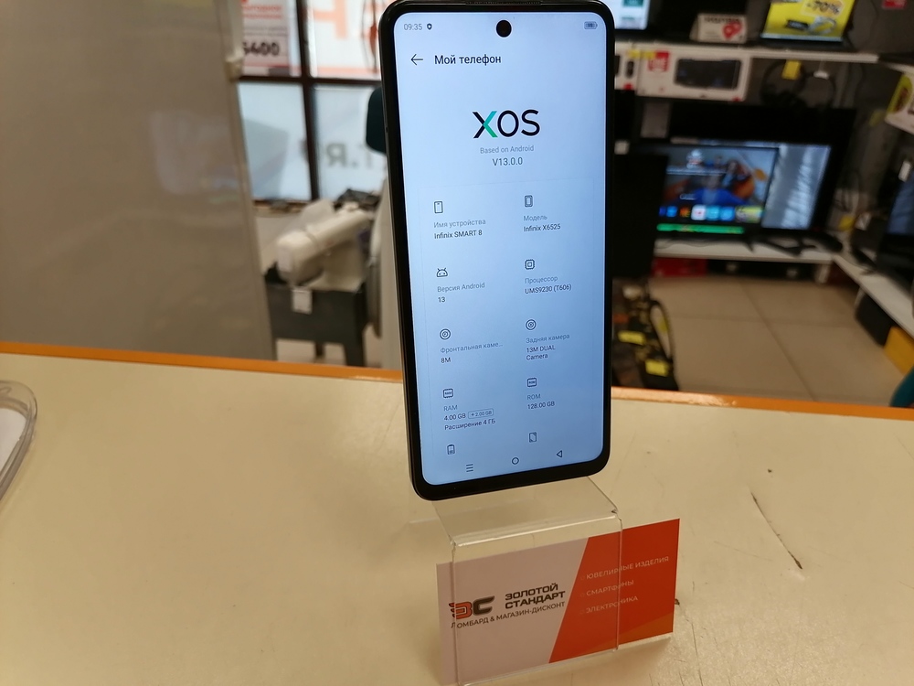 Смартфон Infinix Smart 8 4/128