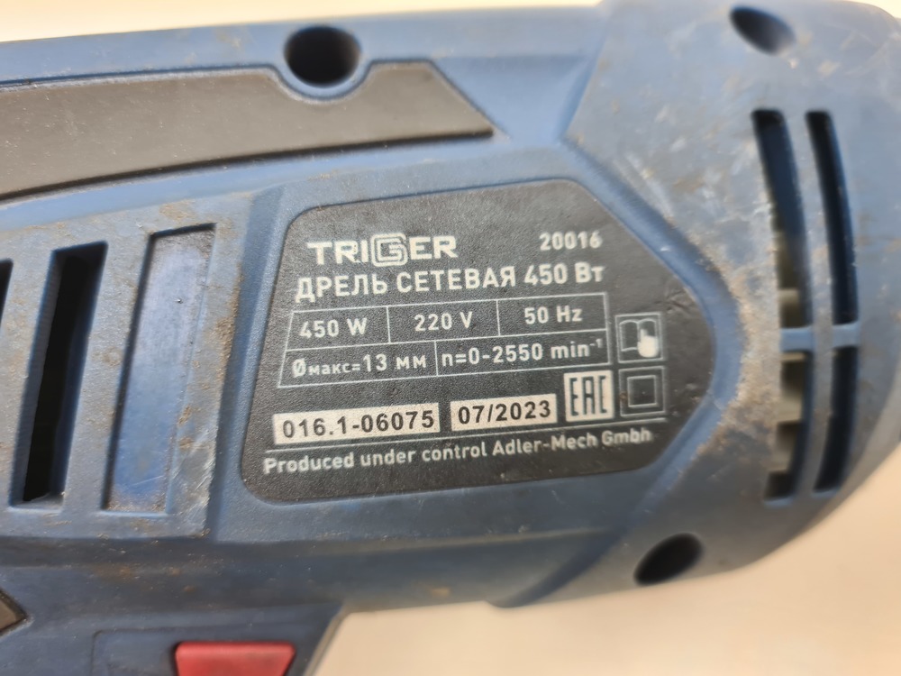 Дрель Triger 450w