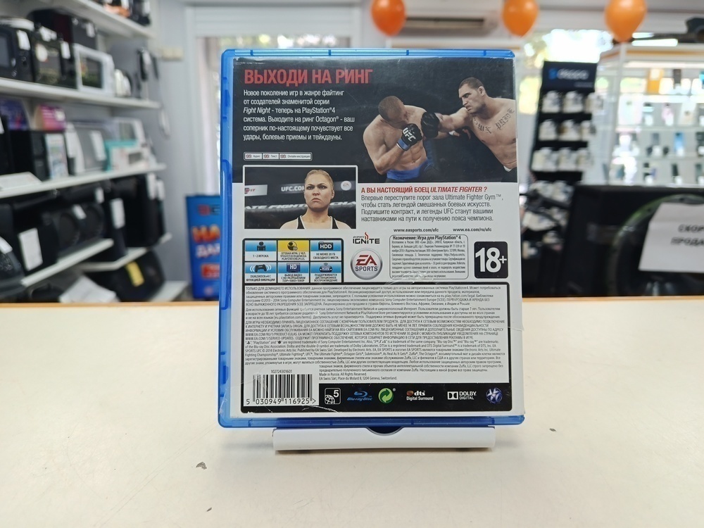 Игра Playstation 4 UFC 2