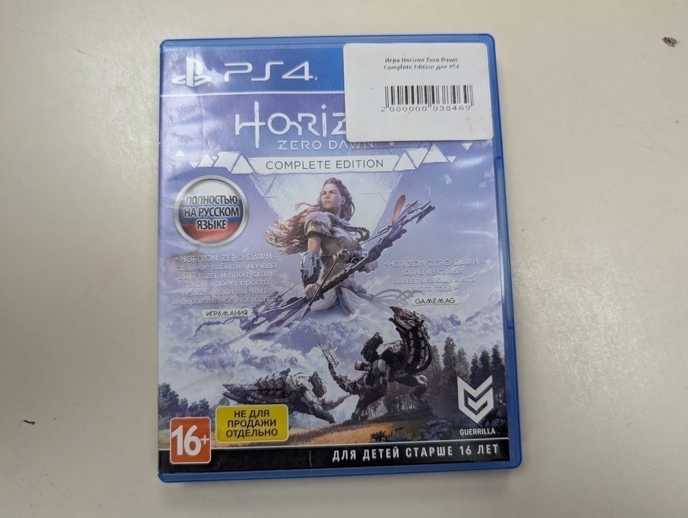 Игра Playstation 4 Horizon Zero Dawn