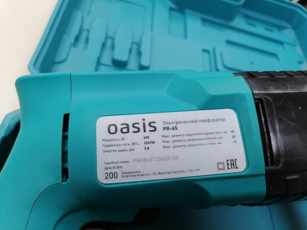 Перфоратор Oasis PR-65