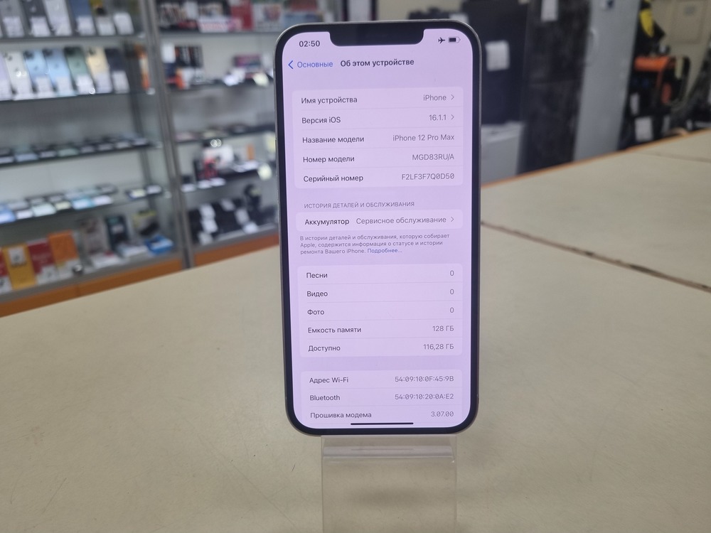 Смартфон Apple iPhone 12 Pro Max 128Gb