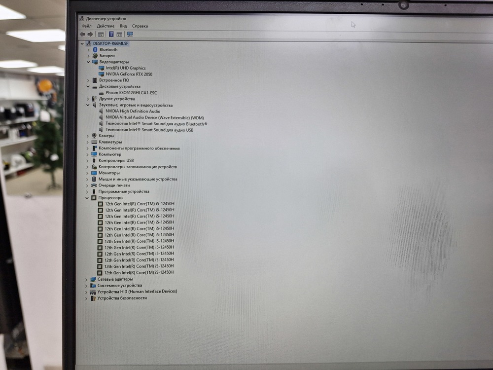 Ноутбук ARDOR Gaming; Core I5-12450H, GeForce RTX 2050, 16 Гб, 512 GB, Нет