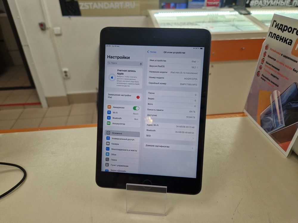 Планшет iPad MINI 5 64Gb WI-FI A2133