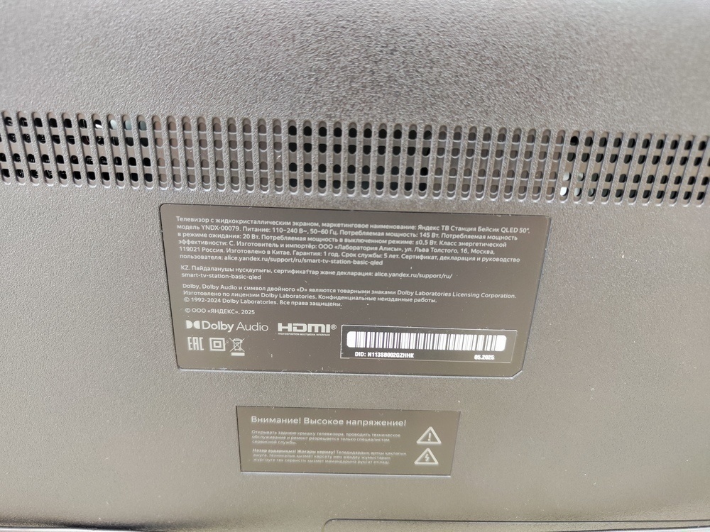 LED Телевизор Яндекс Станция Бейсик  с Алисой, 50" 4K UHD