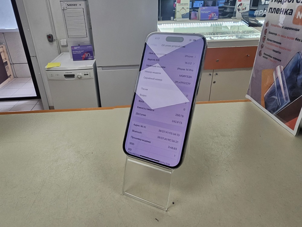 Смартфон Apple Iphone 14 Pro 256Gb