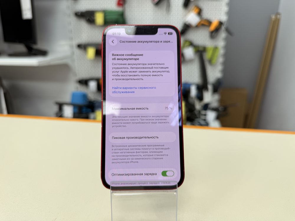 Смартфон Apple iPhone 13 Mini 128Gb
