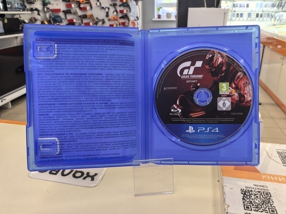 Игра Playstation 4 Gran Turismo 7