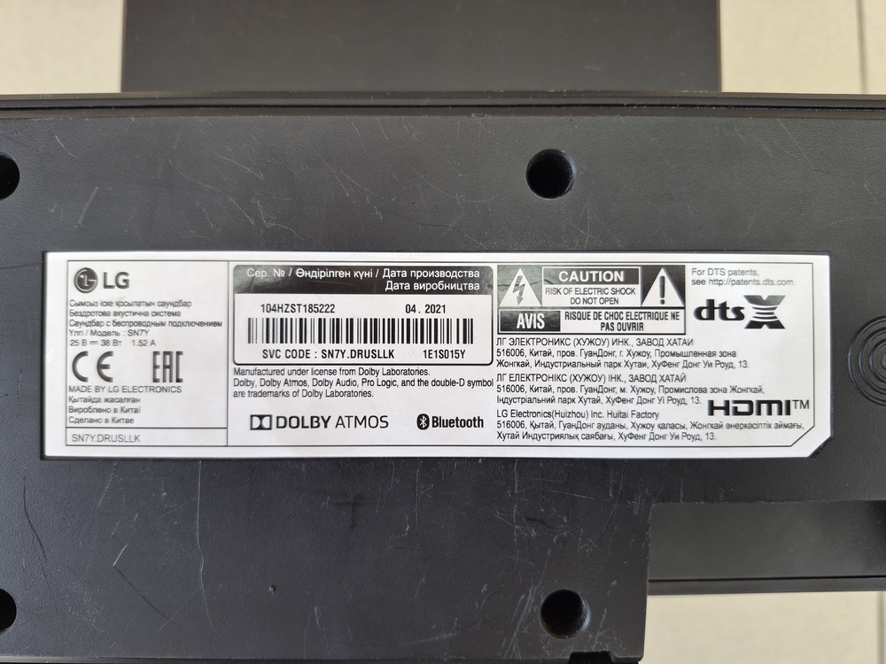Саундбар LG SN7Y Dolby Atmos