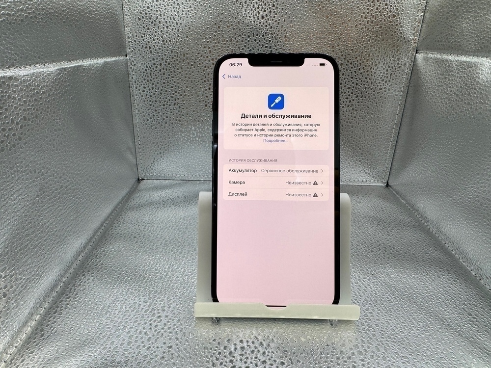 Смартфон Apple iPhone 12 Pro Max 256Gb