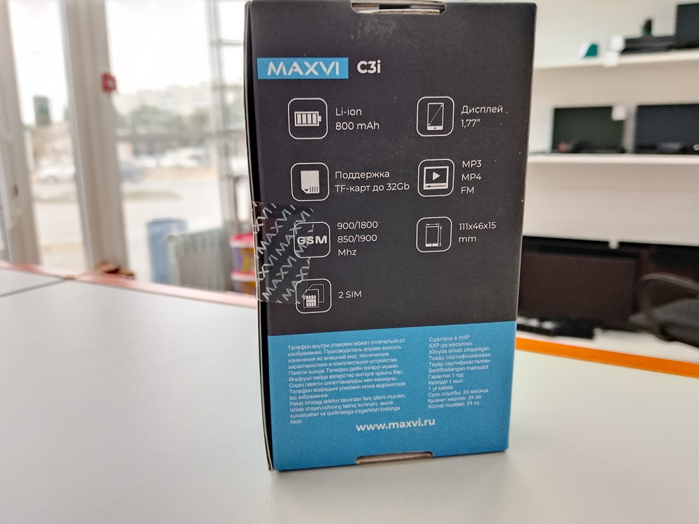 Мобильный телефон Maxvi C3i