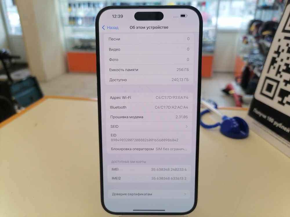 Смартфон Apple iPhone 15 Pro Max 256Gb
