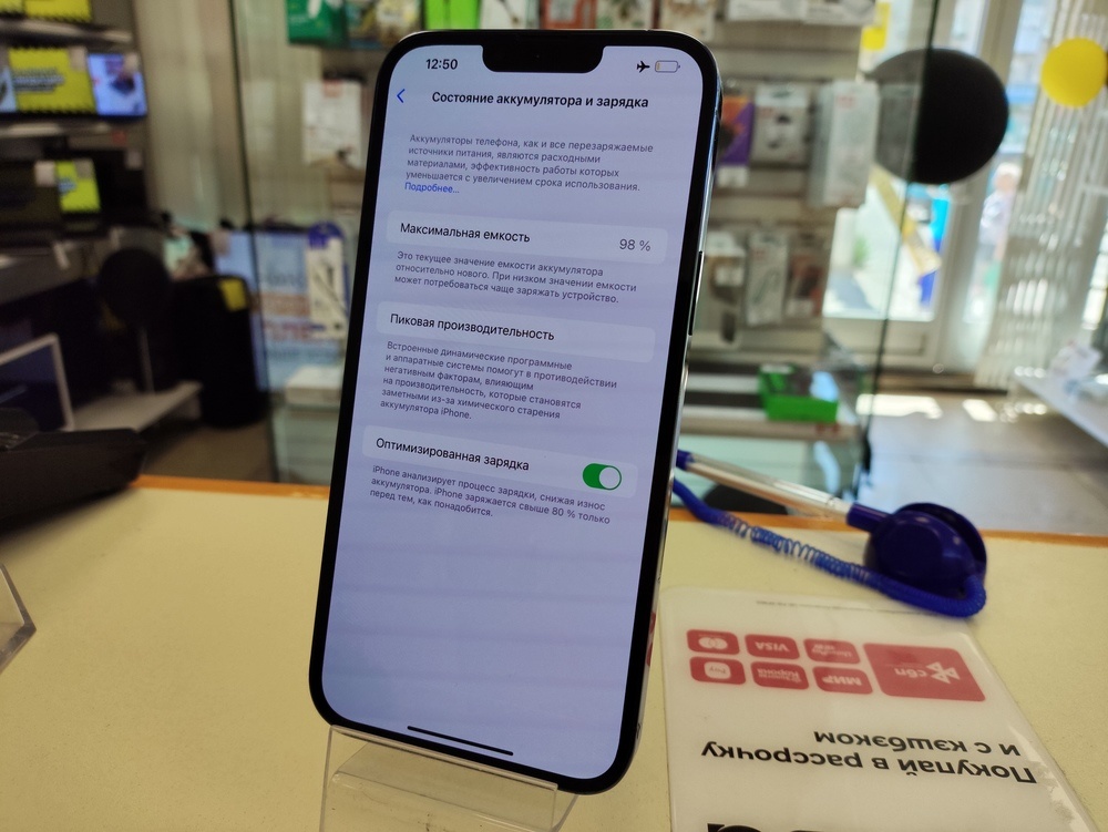 Смартфон Apple iPhone 13 Pro Max 256Gb
