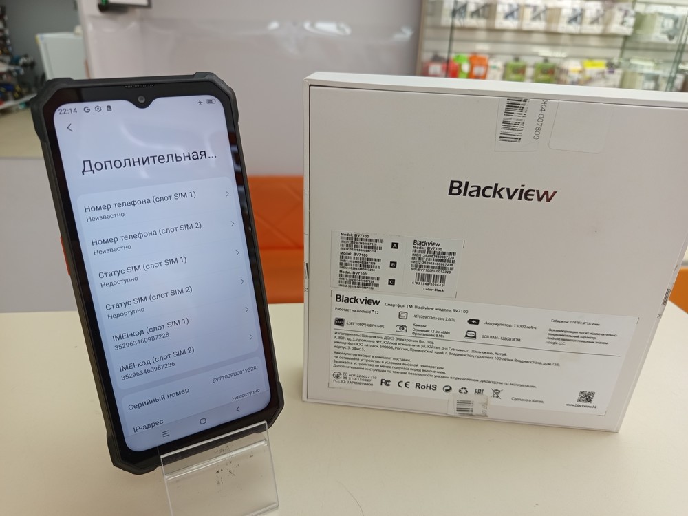 Смартфон Blackview BV7100