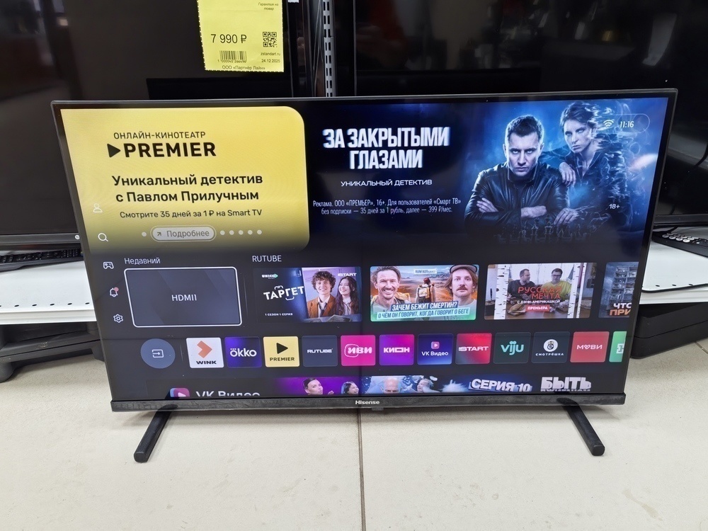 LED Телевизор Hisense 32A5KQ