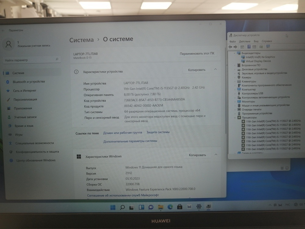 Ноутбук Huawei; Core i5-1135G7, Intel iris XE Graphics, 8 Гб, 512 GB, Нет