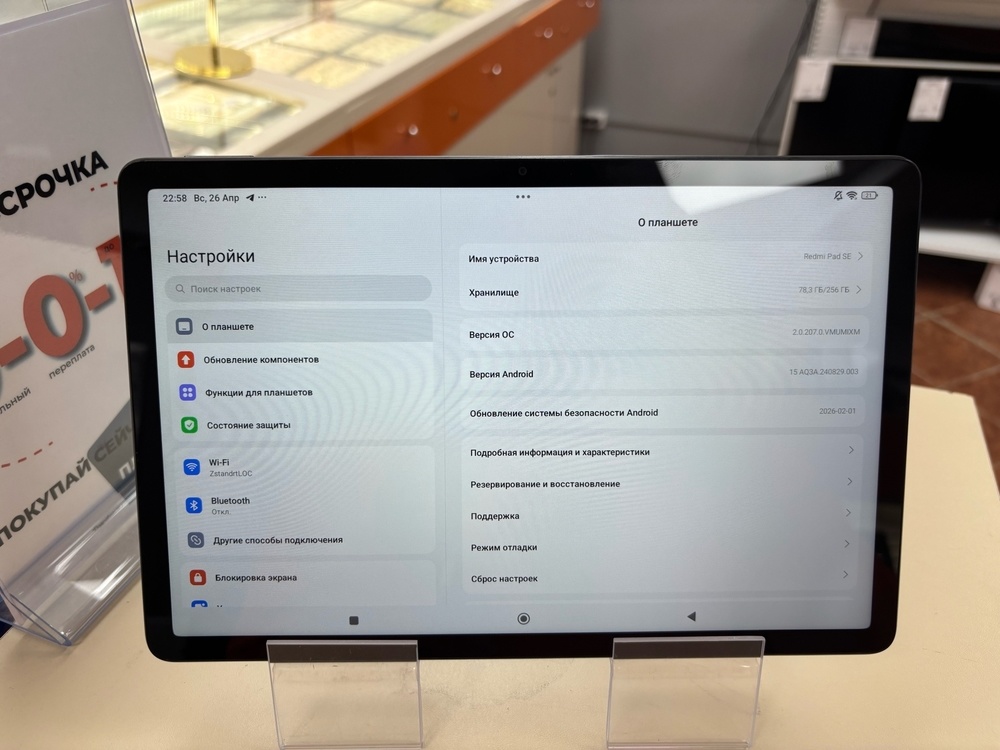 Планшет Honor PAD SE 8/256