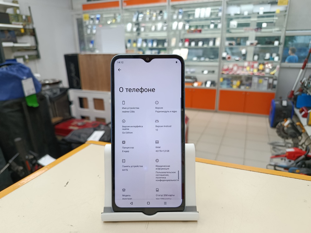 Смартфон Realme C30 2/32