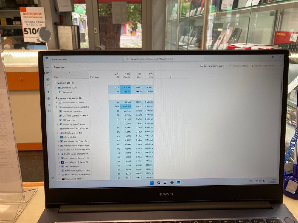 Ноутбук Huawei; Ryzen 5 5600H, AMD Radeon (TM) Graphics, 16 Гб, 512 GB, Нет