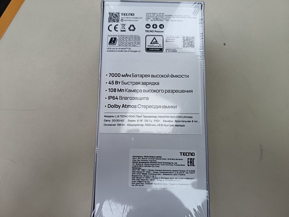 Смартфон Tecno Pova 7 Neo 8/256