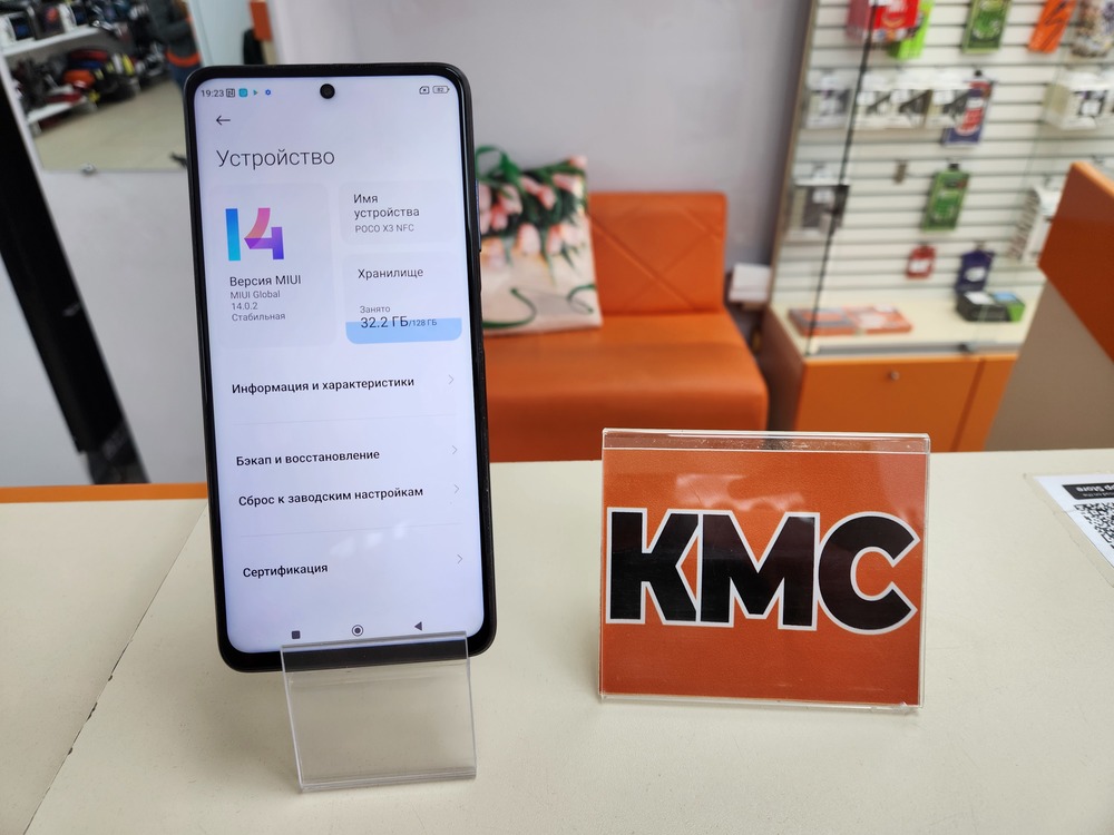 Смартфон Xiaomi POCO X3 6/128 NFC