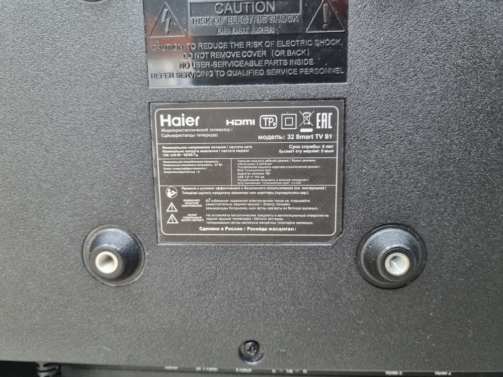 LED Телевизор Haier 32 Smart TV S1