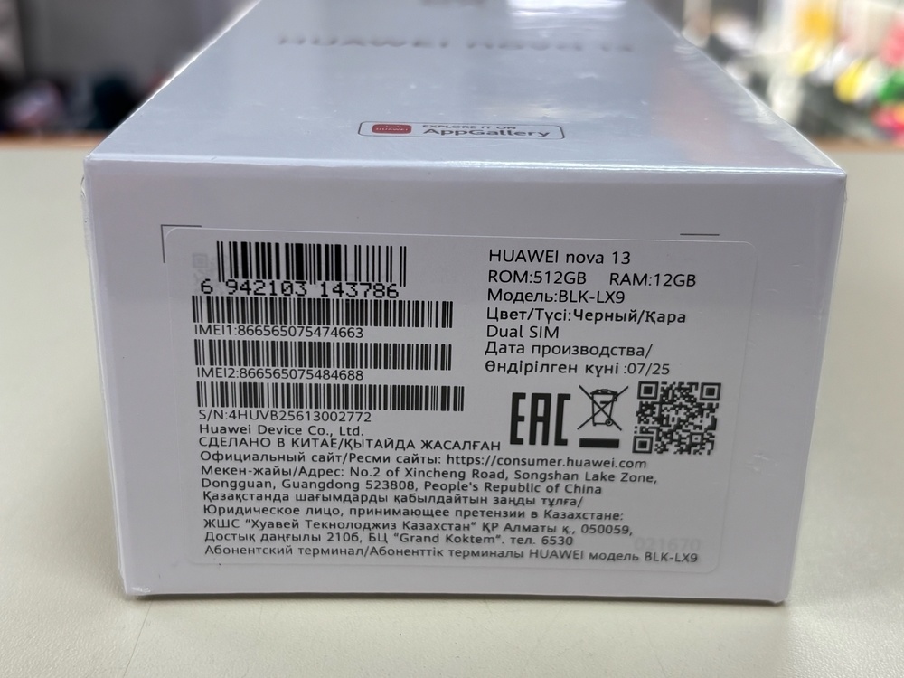 Смартфон Huawei Nova 13 12/512