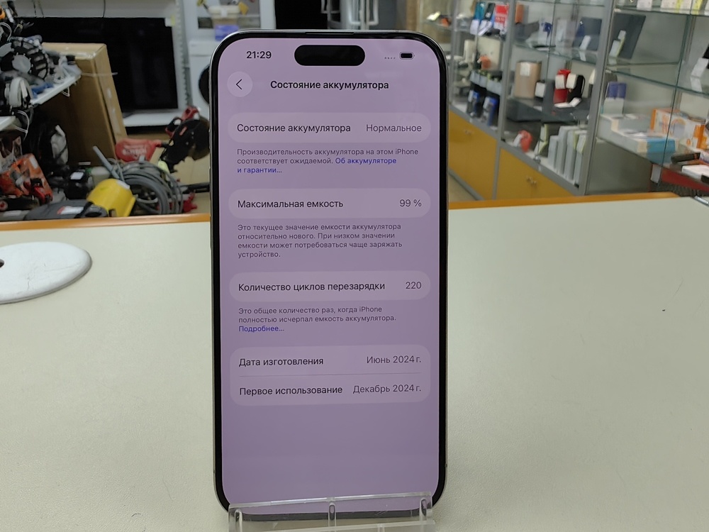 Смартфон Apple Iphone 15 Pro 128Gb
