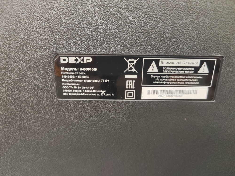 LED Телевизор Dexp U43D9100K