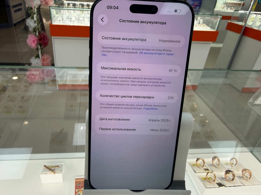 Смартфон Apple Iphone 16 Pro Max 256Gb