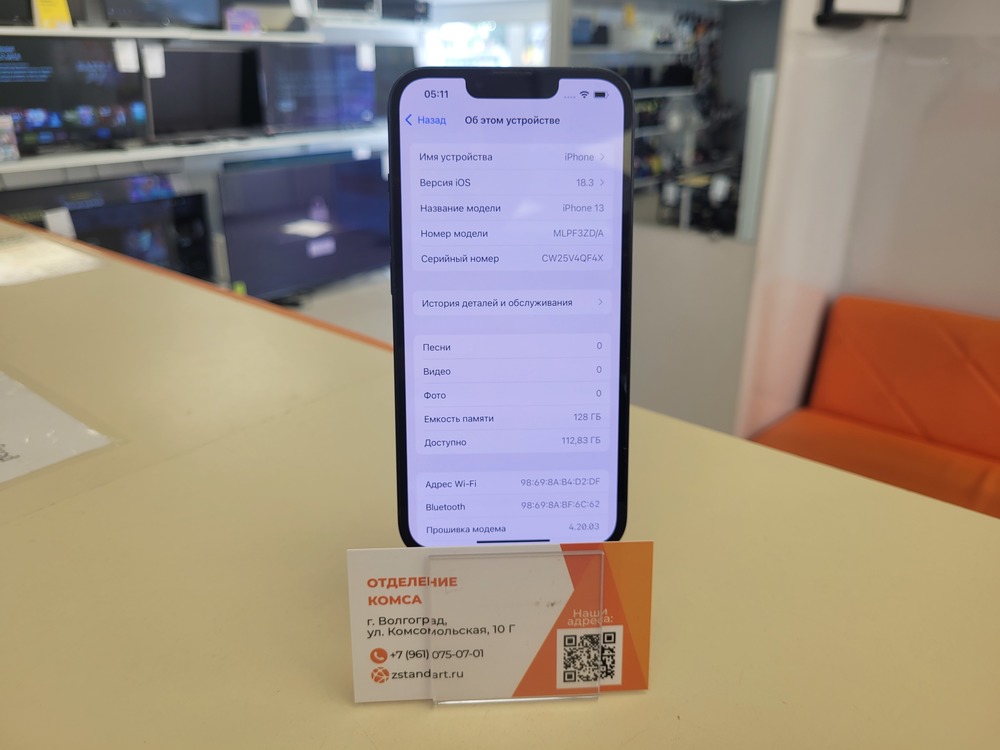 Смартфон Apple iPhone 13 128Gb